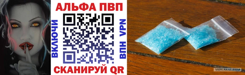 Купить  Сердобск  А ПВП Crystall 