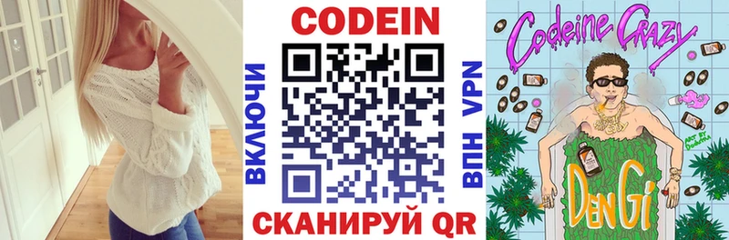 Codein Purple Drank  Купить  Сердобск 