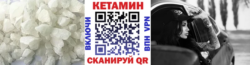 Купить закладки  Сердобск  Кетамин VHQ 