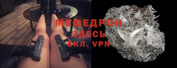 мескалин Мегион