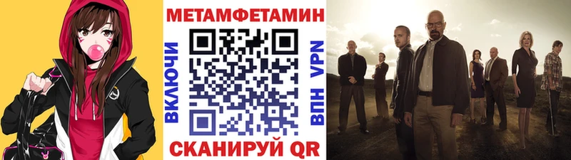 Купить закладки  Сердобск  МЕТАМФЕТАМИН пудра 